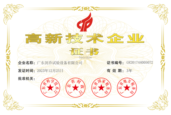 Guangdong Jianqiao Testing Equipment Co., Ltd.