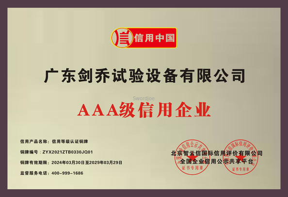 Guangdong Jianqiao Testing Equipment Co., Ltd.
