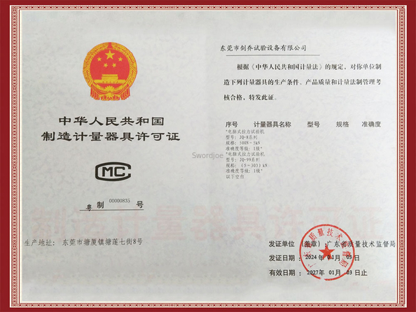 Guangdong Jianqiao Testing Equipment Co., Ltd.