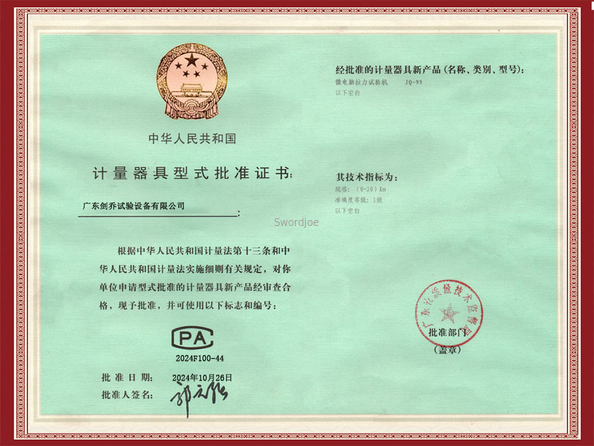 Guangdong Jianqiao Testing Equipment Co., Ltd.